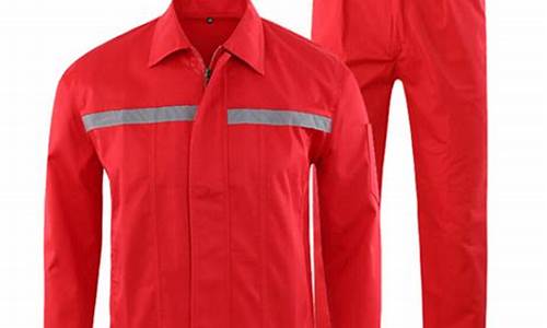 红色的工作服有几种_红色的工作服有几种颜色